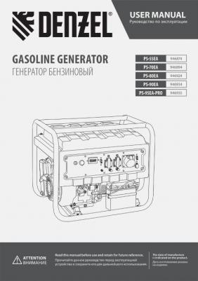 PS95EA-PRO – фото 1