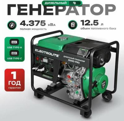 3500D – фото 3