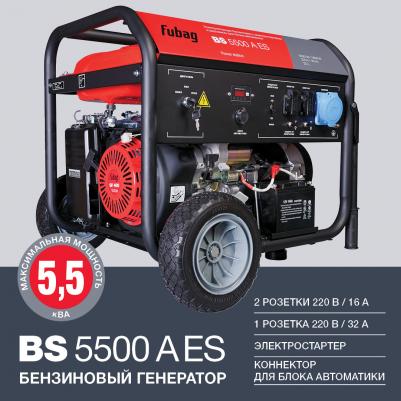 BS 5500AES – фото 14