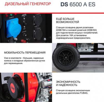 DS 6500 A ES – фото 4