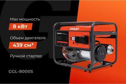 GGL-8000S – фото 9