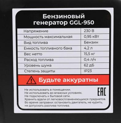 GGL-950 – фото 8