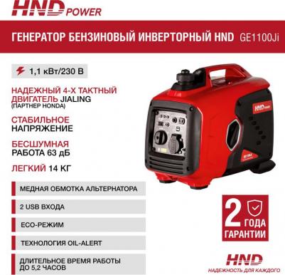 GE 1100 J i – фото 13