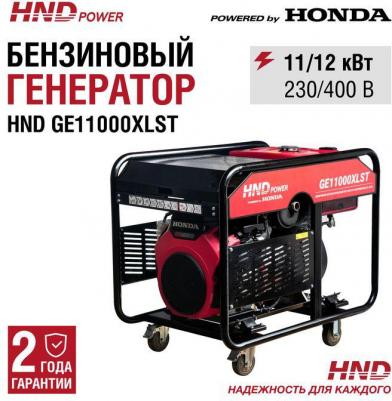 GE 11000 XLST – фото 5