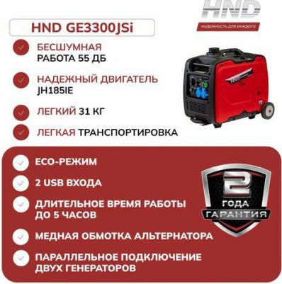 GE 3300 JSi – фото 1