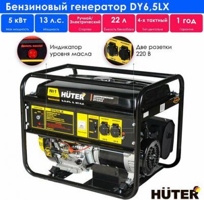 DY-6.5LX – фото 16