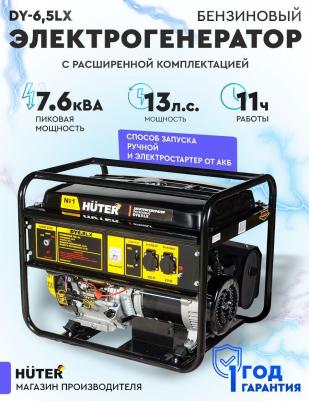 DY-6.5LX – фото 19