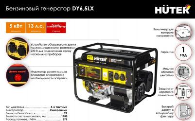 DY-6.5LX – фото 20