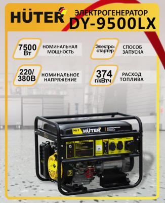 DY-9500LX – фото 20
