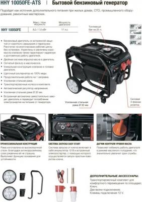 HHY10050FE – фото 10