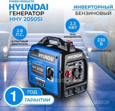 HHY2050Si – фото 3