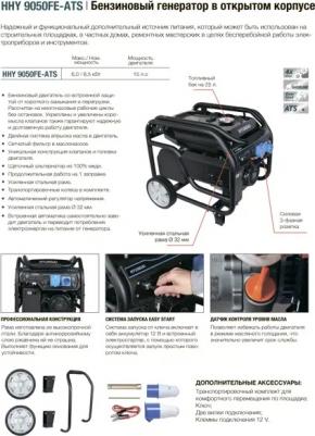 HHY9050FE – фото 8