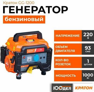 GG 1200 – фото 17