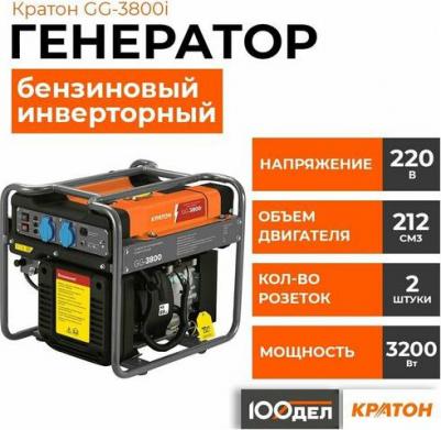 GG 3800i – фото 1