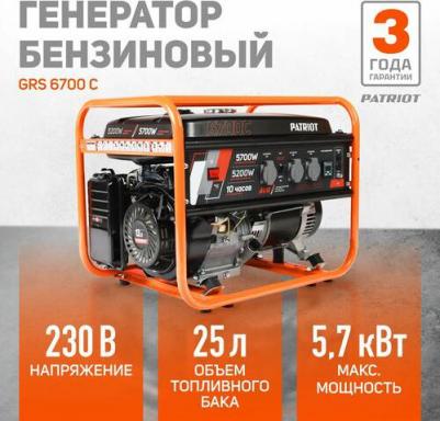 GRS-6700C – фото 1