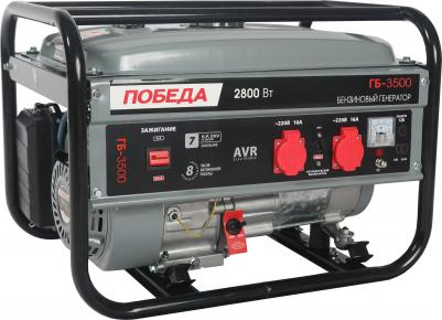 ГБ 3500 – фото 1