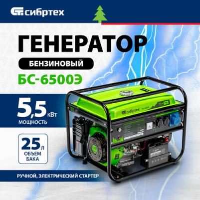 БС-6500Э – фото 3