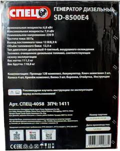 SD-8500E4 – фото 7