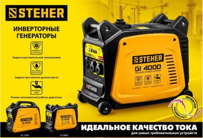 GI-4000 – фото 2