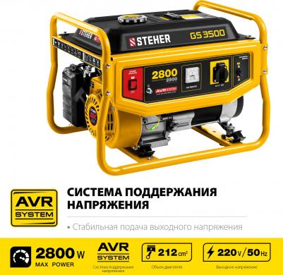 GS-3500 – фото 8