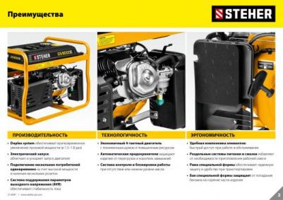 GS-8000E – фото 6