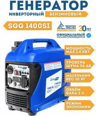 SGG 1400Si – фото 10