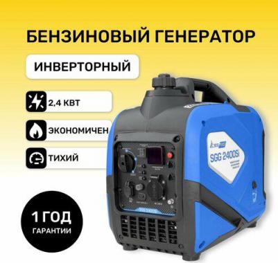 SGG 2400Si – фото 4