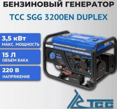 SGG-3200EN Duplex – фото 8