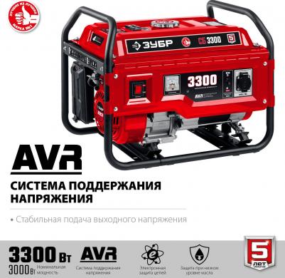 СБ-3300 – фото 20