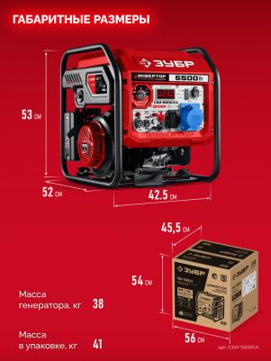 СБИ-5500EA – фото 3