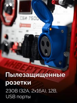 СБИ-7500EA – фото 8