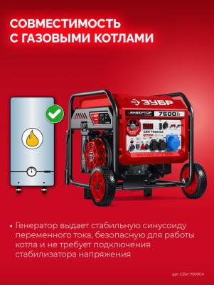 СБИ-7500EA – фото 9