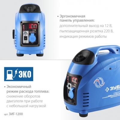 ЗИГ-1200 – фото 9