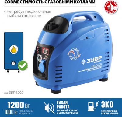 ЗИГ-1200 – фото 18