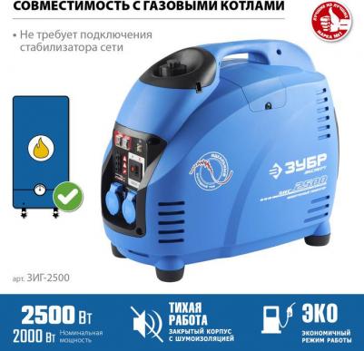 ЗИГ-2500 – фото 12