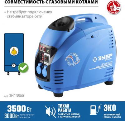ЗИГ-3500 – фото 7