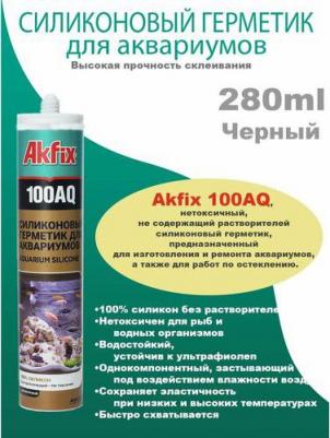 Герметик 100AQ 280 мл. черный 1 шт