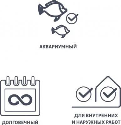 Герметик силиконовый аквариумный уксусный бесцветный 280 мл – фото 1