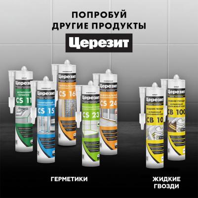 Герметик силиконовый затирка CS 25 № 16 графит 280 мл – фото 2