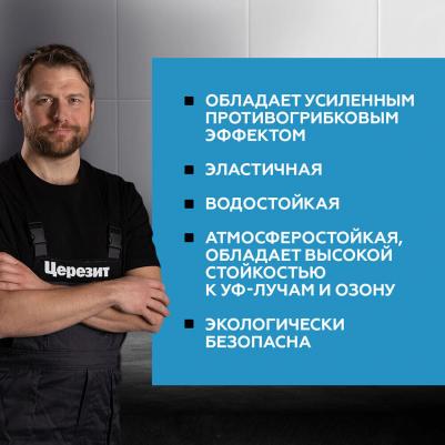 Герметик силиконовый затирка CS 25 прозрачный 280 мл – фото 2