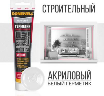 Герметик акриловый универсальный белый DST-301