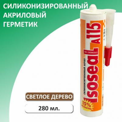 Акриловый силиконизированный герметик A115 4607024041666