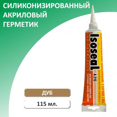Акриловый силиконизированный герметик A215