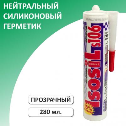 Нейтральный силиконовый герметик S106 4607024041505