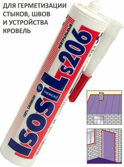 Профессиональный нейтральный силиконовый герметик S206 – фото 2