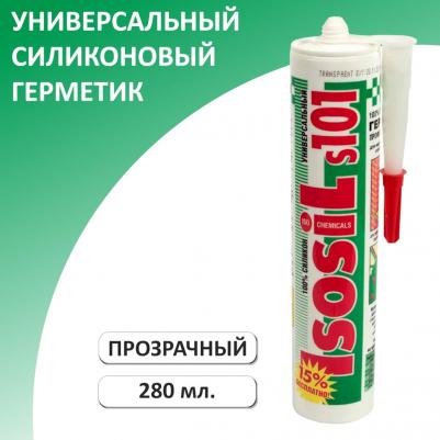 Универсальный силиконовый герметик S101