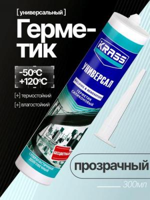 Силиконовый универсальный бесцветный герметик 8306710 – фото 2