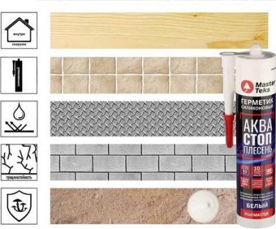 Герметик силиконовый Profimaster аквастопплесень, 280 мл, белый – фото 1