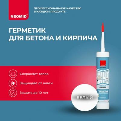 Герметик для минеральных поверхностей теплый ДОМ MINERAL PROFFESIONAL серый