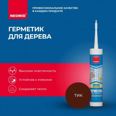 Строительный герметик Professional 4650070641380 – фото 6